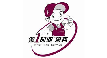 乌鲁木齐三星冰箱维修服务热线-全市报修受理中心